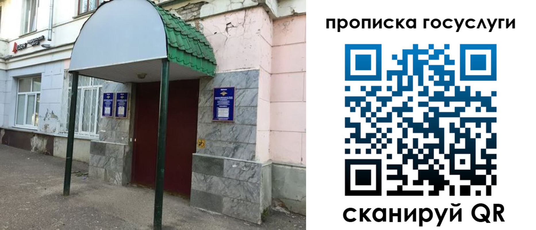 временная регистрация гарантия в Челябинской области