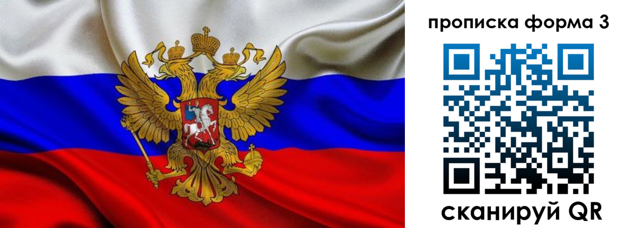 временная регистрация надежно в Челябинской области
