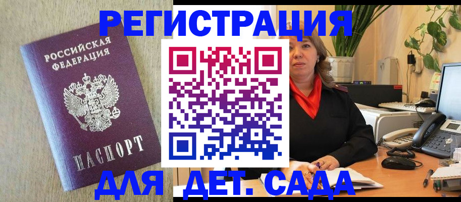 регистрация в Челябинской области