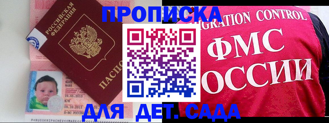 временная регистрация собственник в Челябинской области