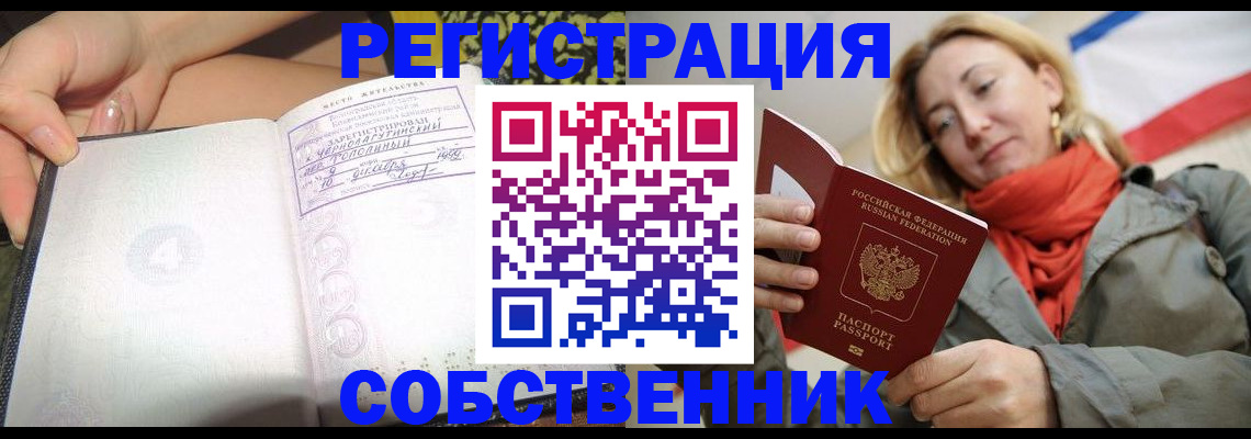прописка иностранных граждан в Челябинской области