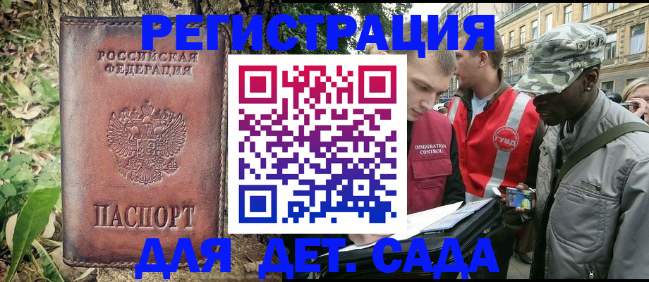 прописка регистрация в Челябинской области