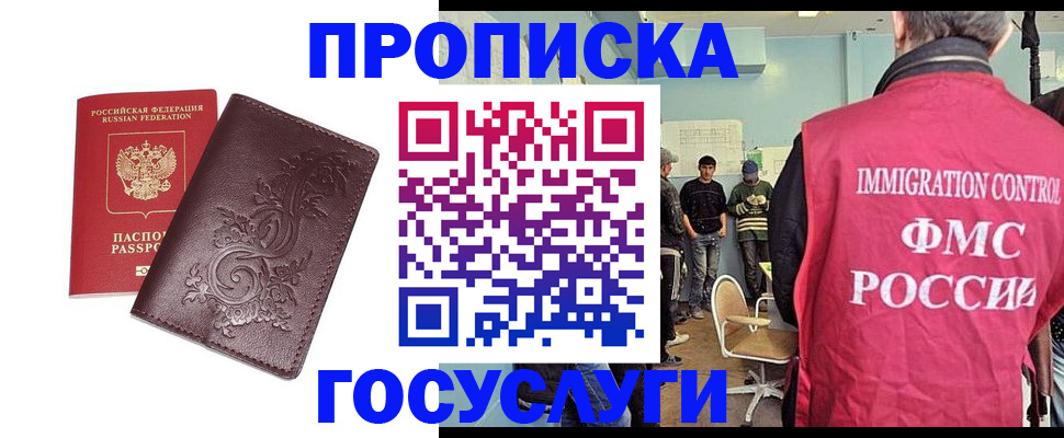 миграционный учет в Челябинской области