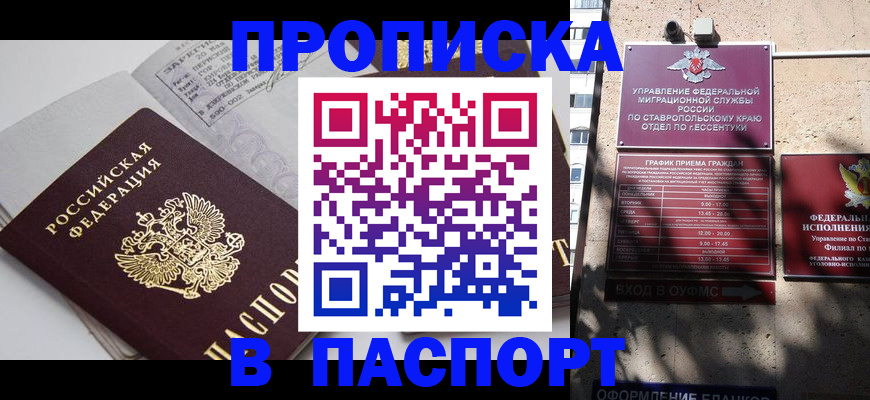 прописка для школы в Челябинской области