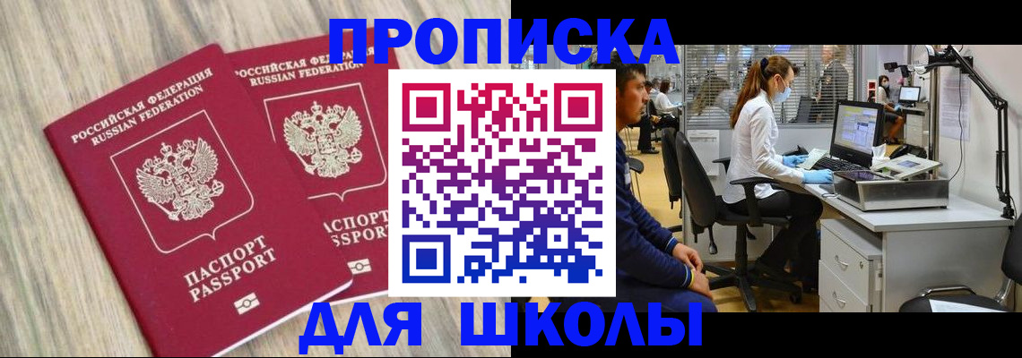 прописка для кредита в Челябинской области